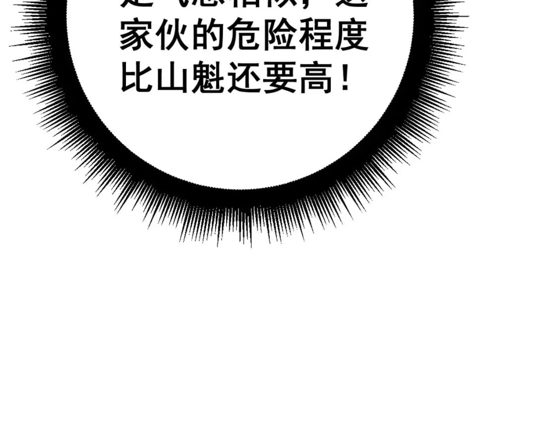 第434话 铁山魁138