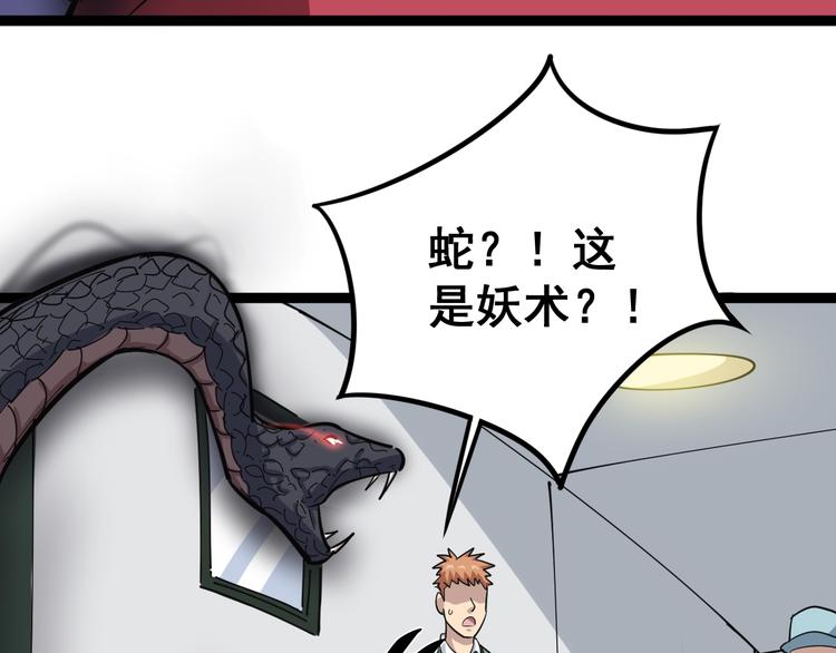 第2话：救死扶伤74