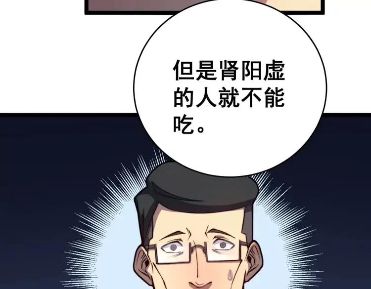第250话 象拔蚌97