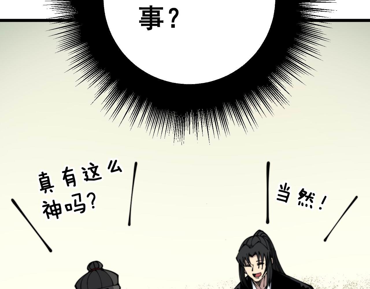 第311话 木剑41