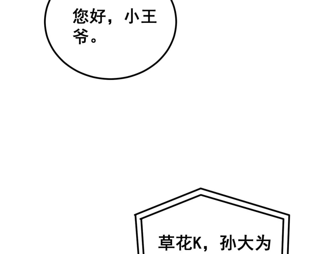 第432话 吃香喝辣129