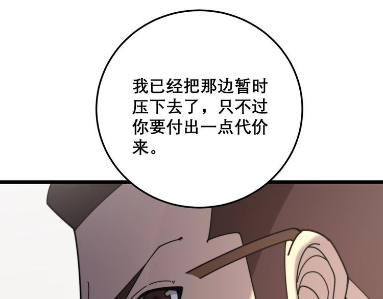 第208话 翘臀183