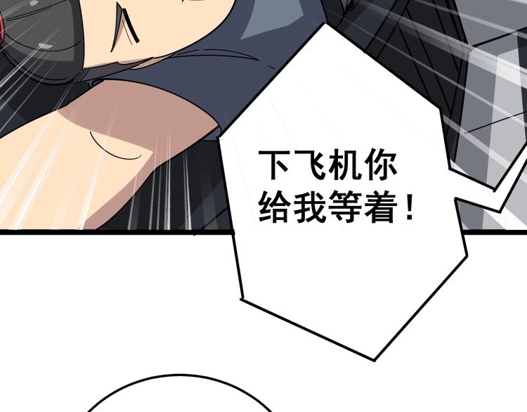 第20话：人在旅途46