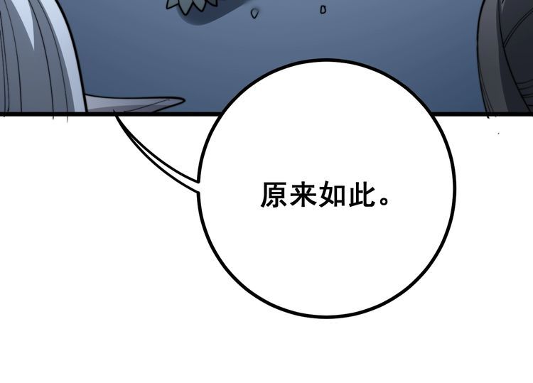 第127话 巴西小乌龟58