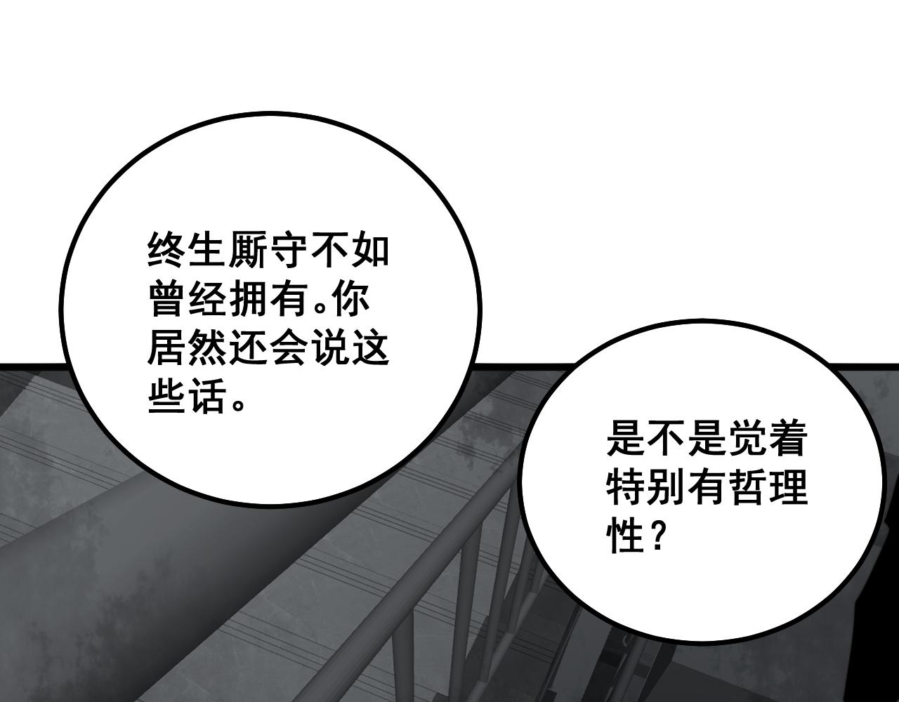 第325话 回忆的画面96