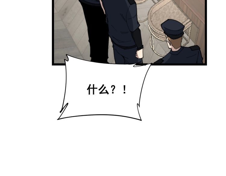 第187话 大尾巴鹰75
