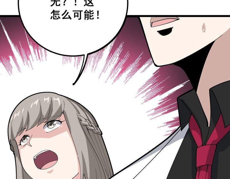 第91话 准备工作复杂点！45