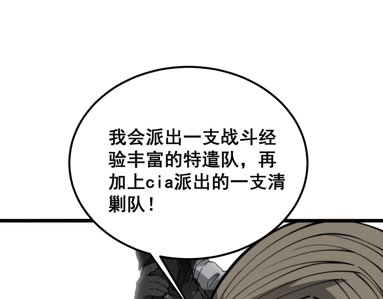 第388话 蠕虫军106