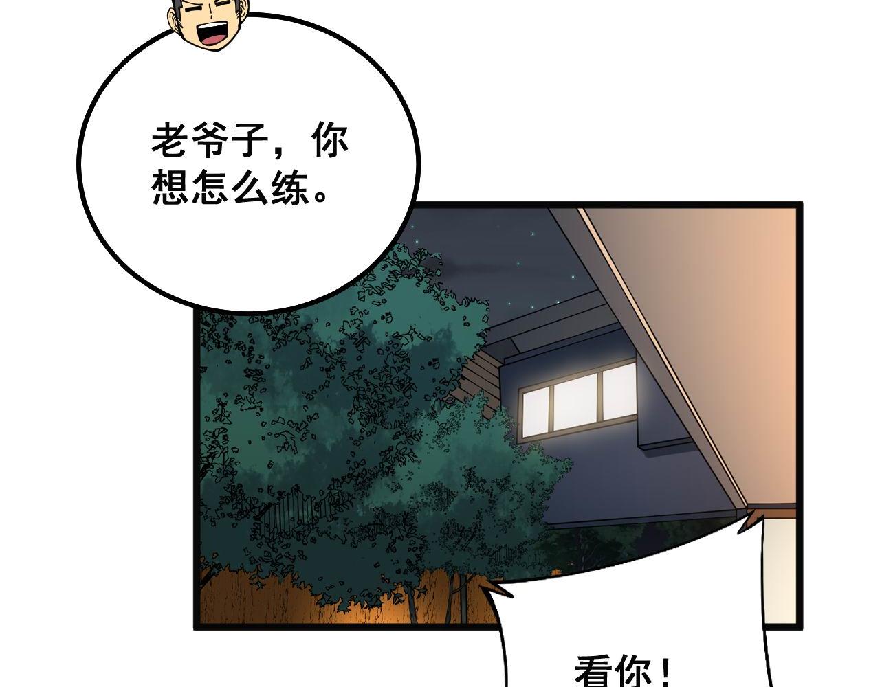 第313话 阴煞之气76