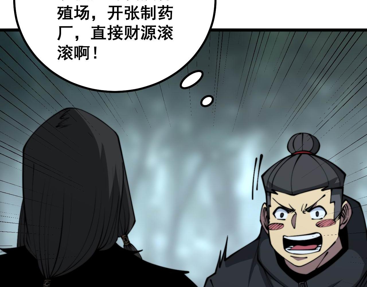 第294话 何为七窍11