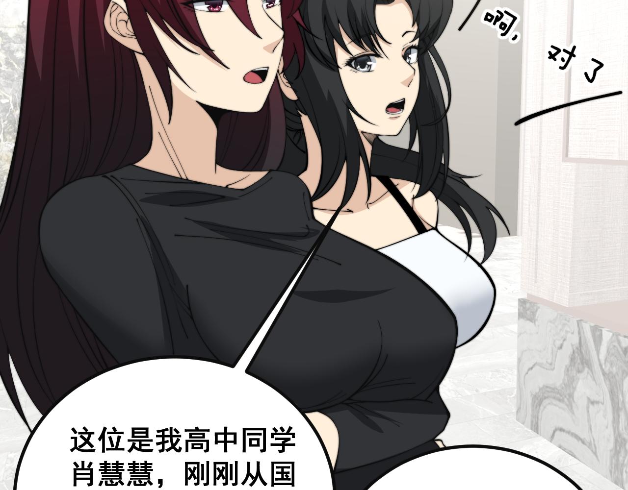 第343话 龌龊咸猪手103
