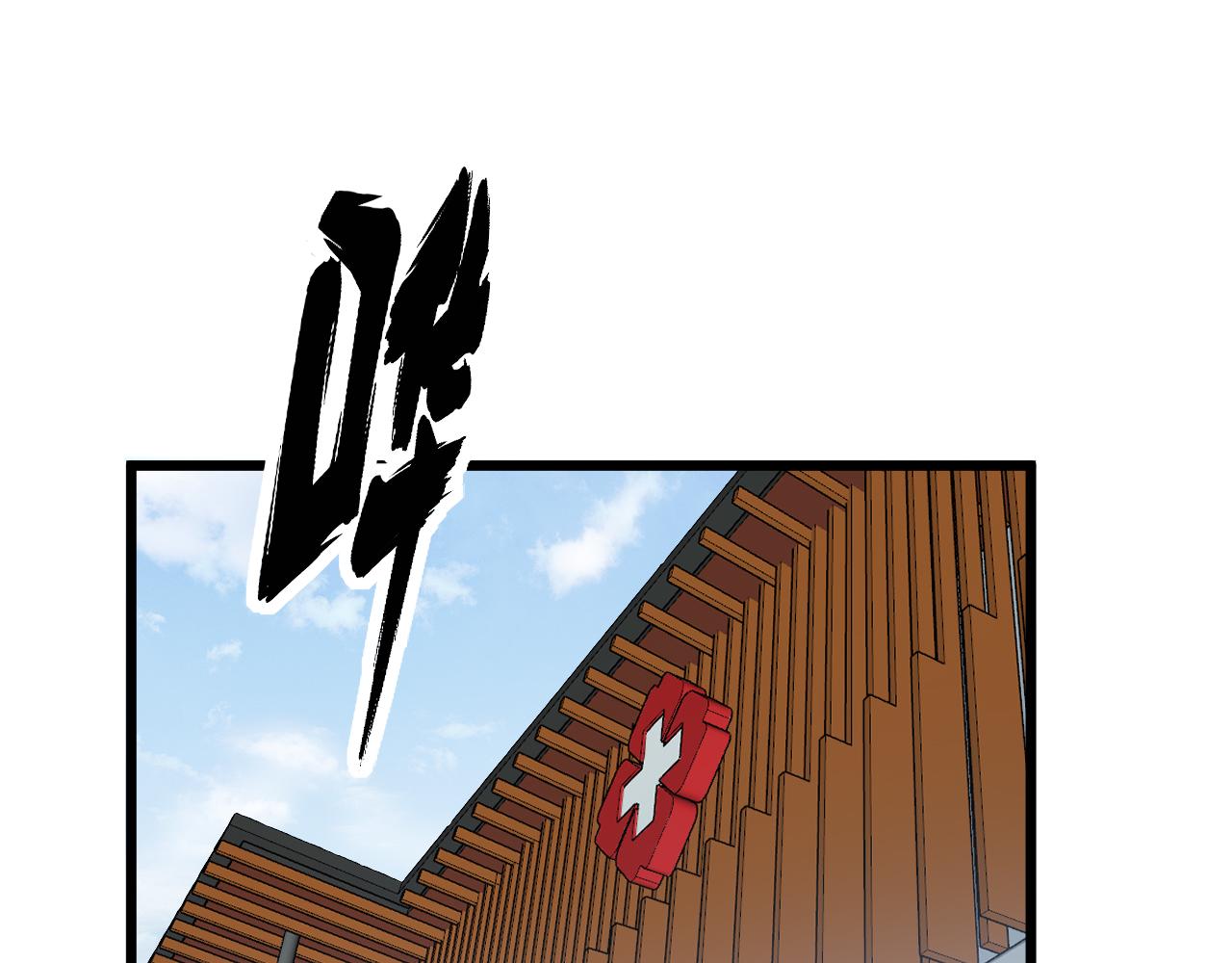 第328话 注射室4