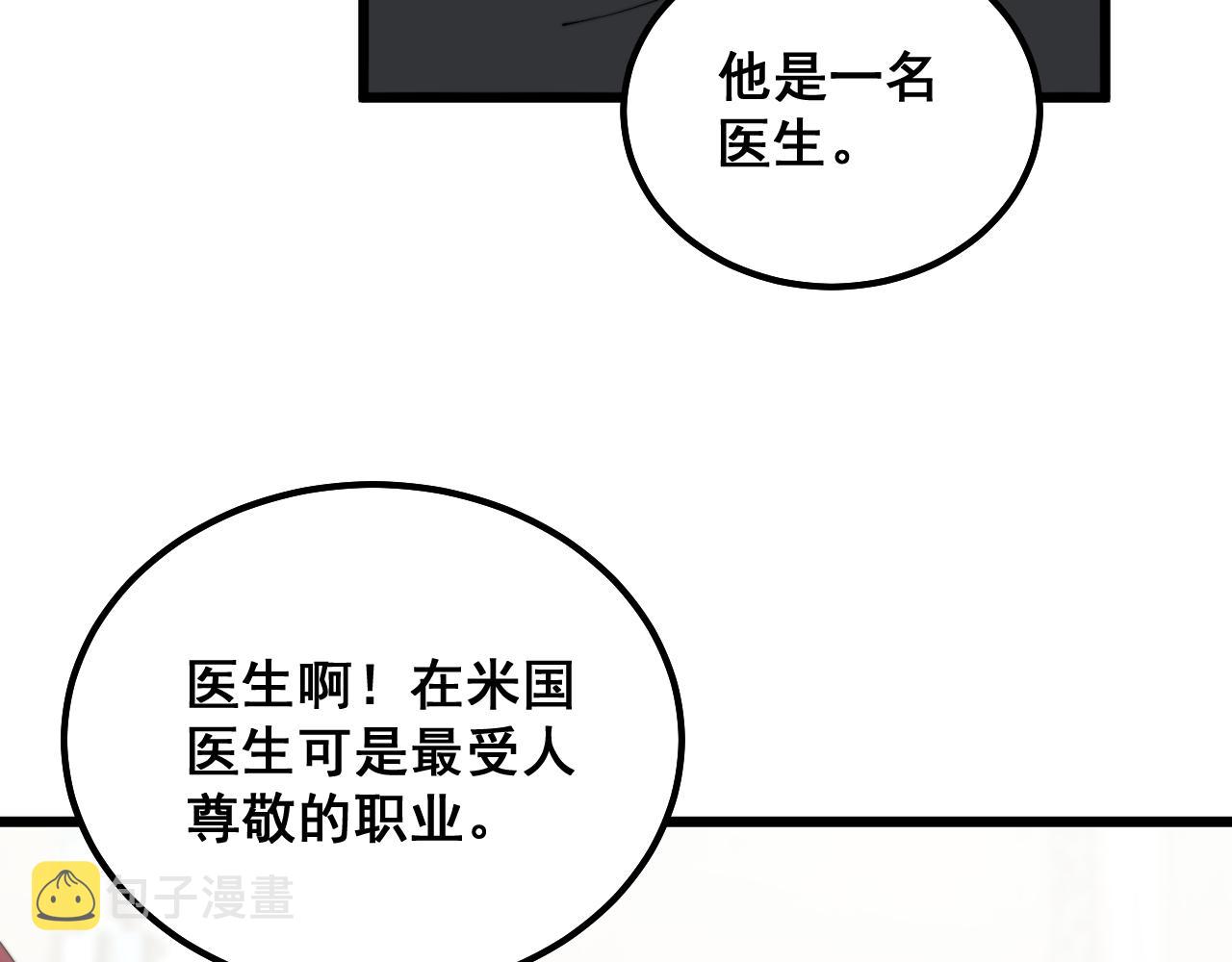第343话 龌龊咸猪手129