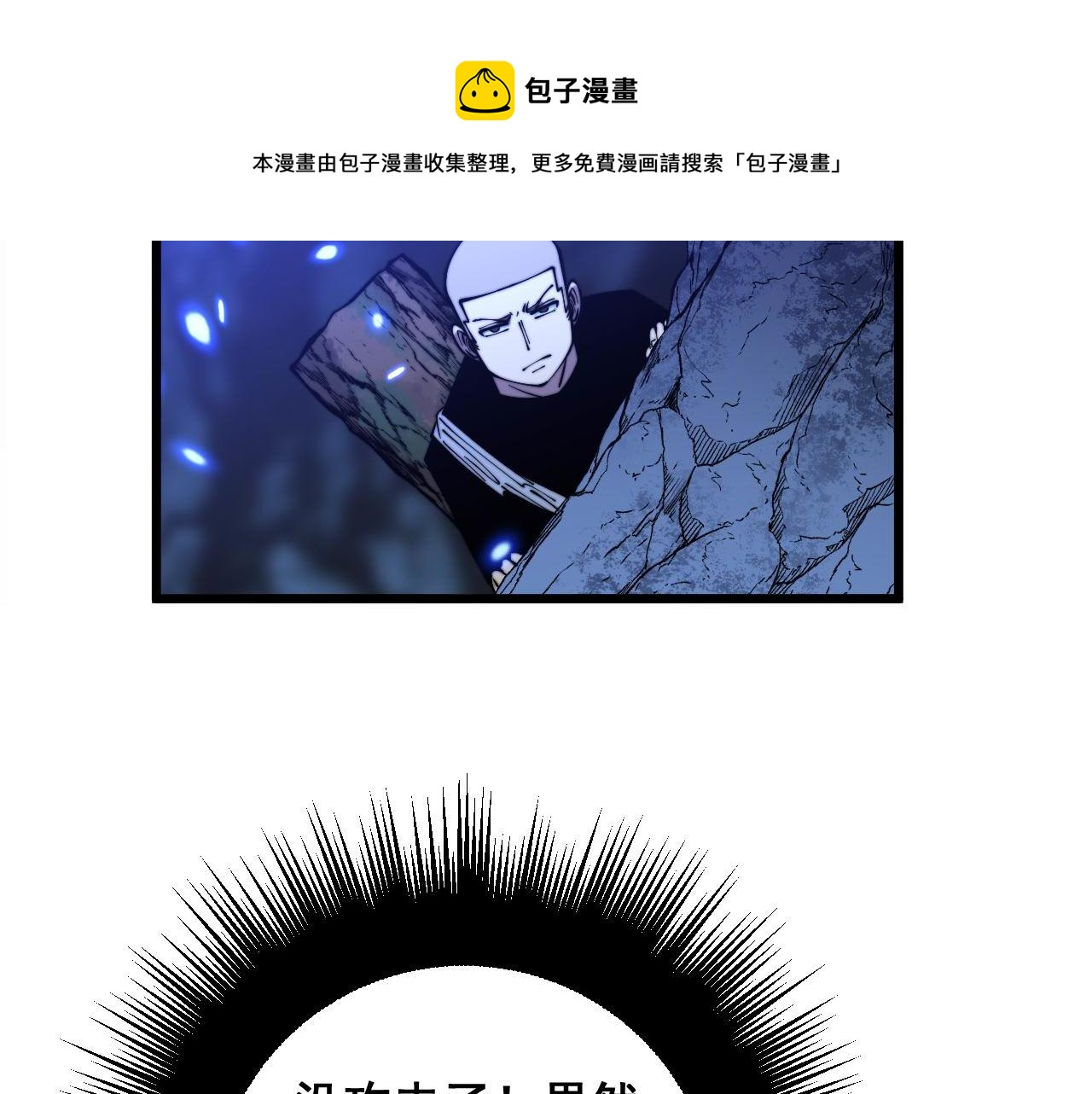 第308话 巫力56