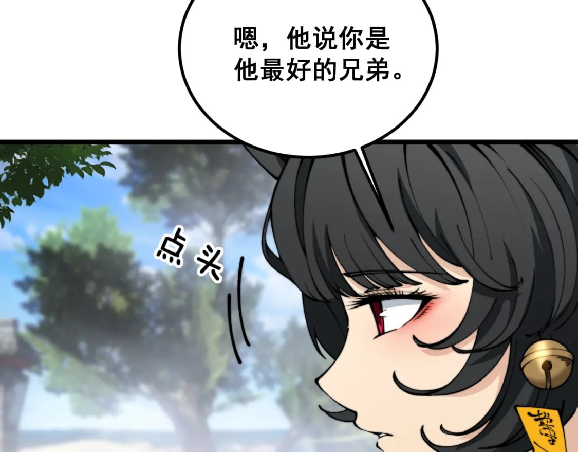 第411话 道友97