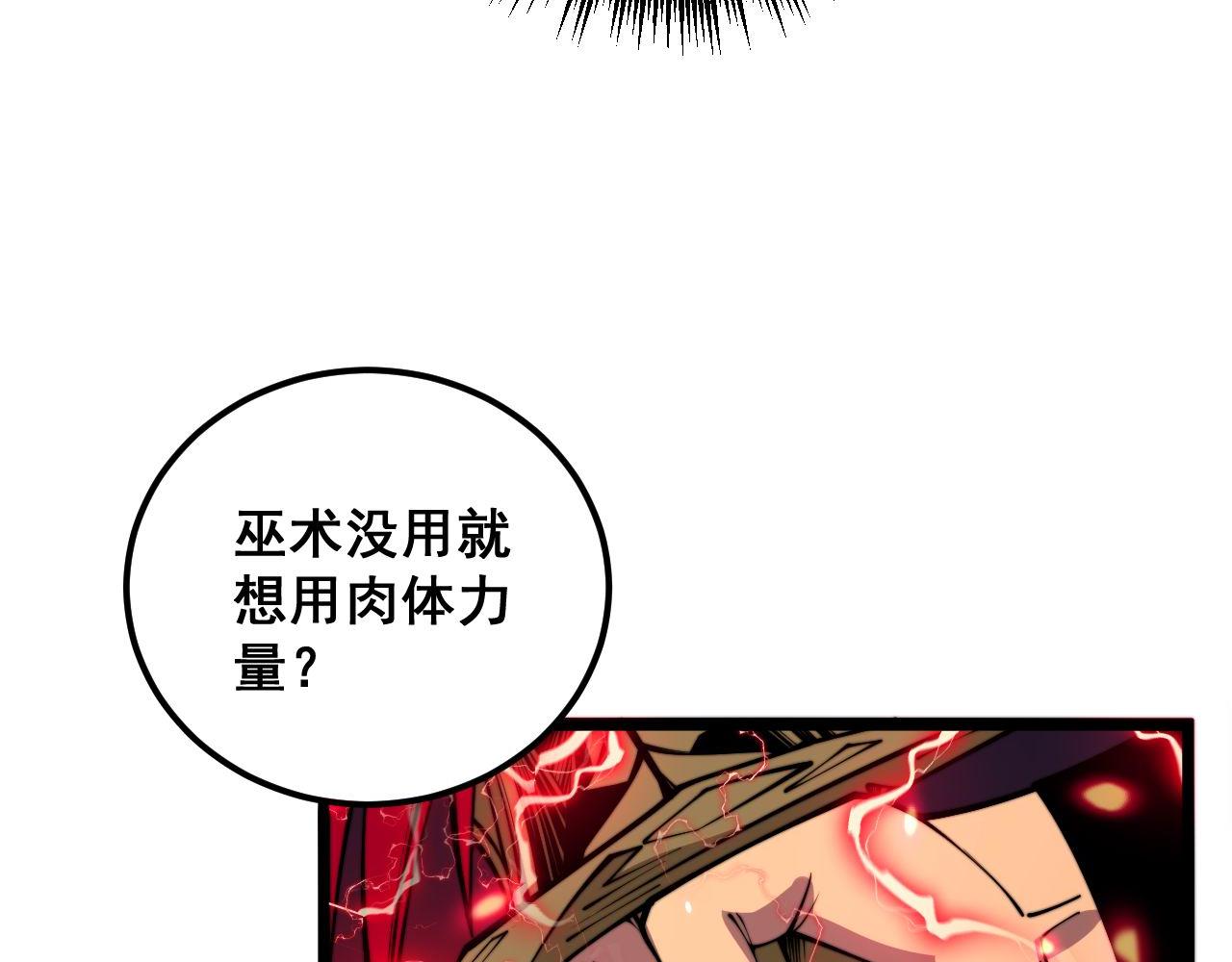 第349话 万毒之神99