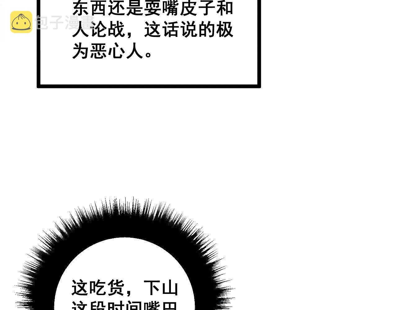 第288话 大王八103