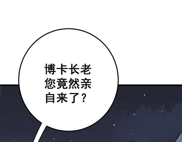 第110话 吸血鬼伯爵118
