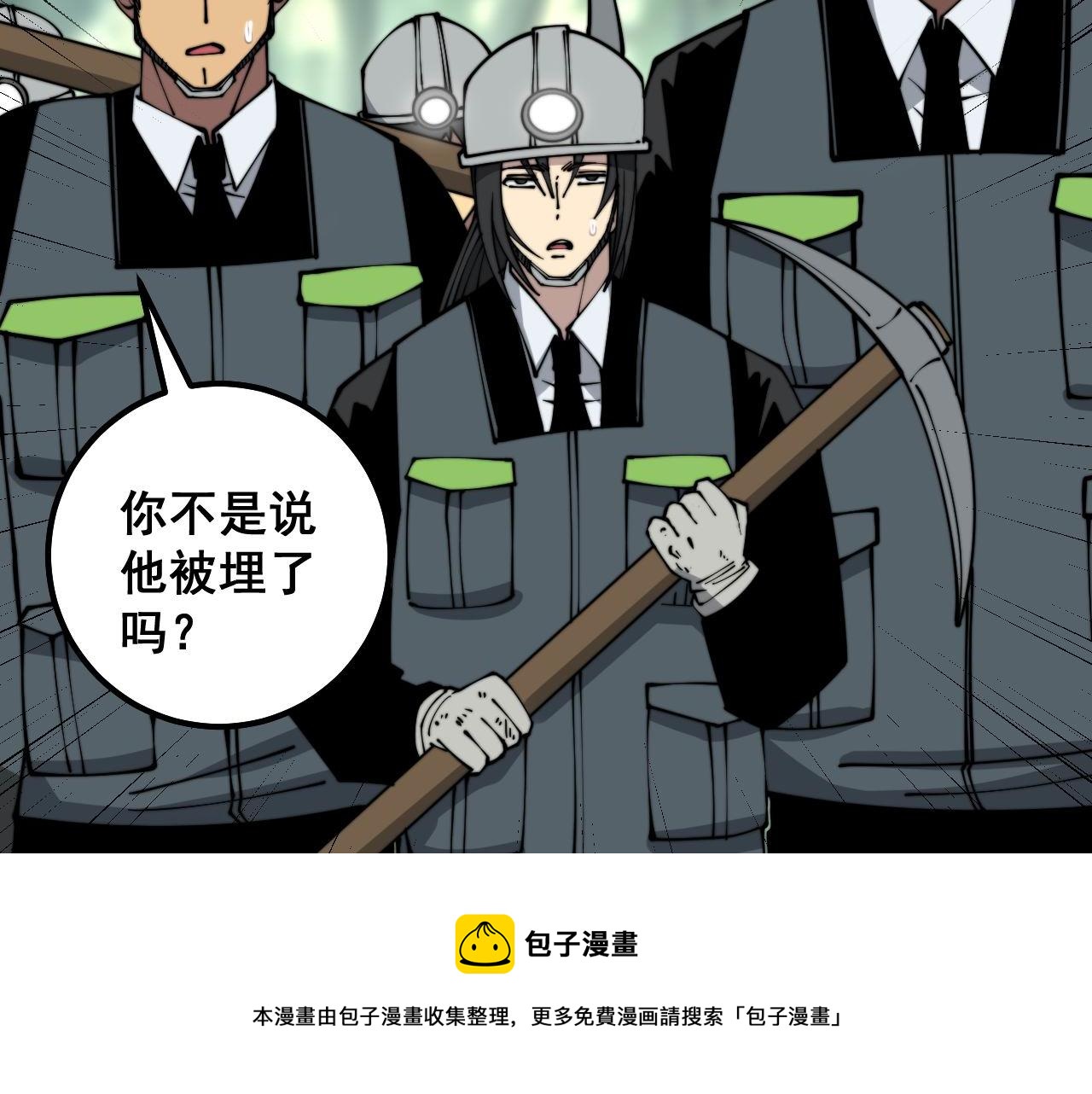 第310话 人毒112