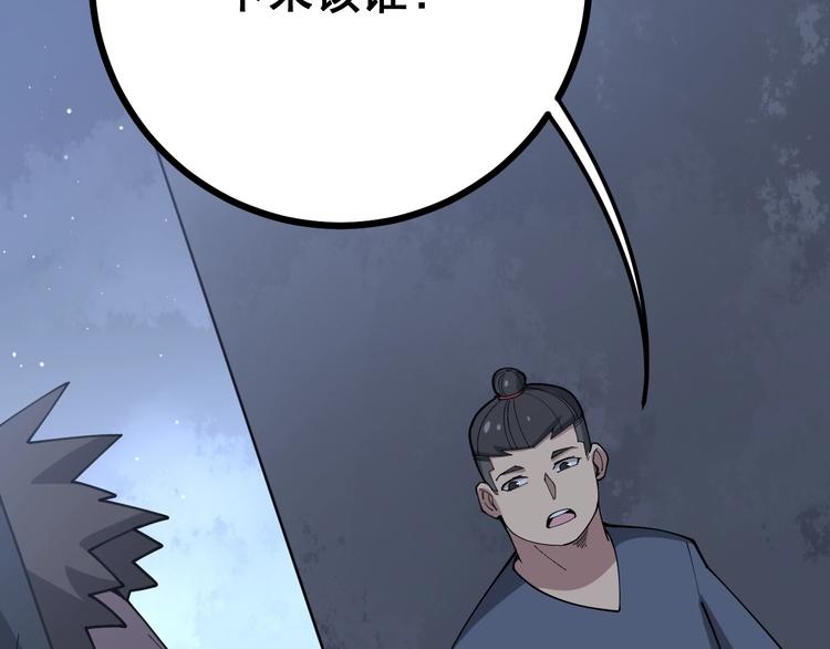第69话 一个都跑不掉！76