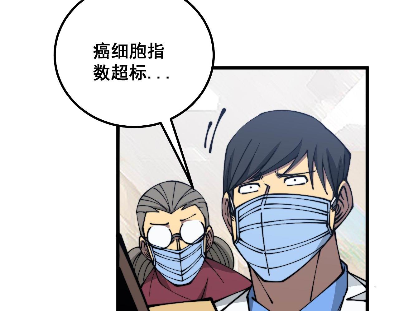 第332话 观面相病107