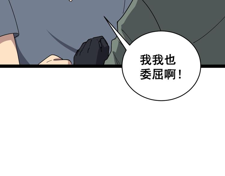 第14话：胖子住嘴！148