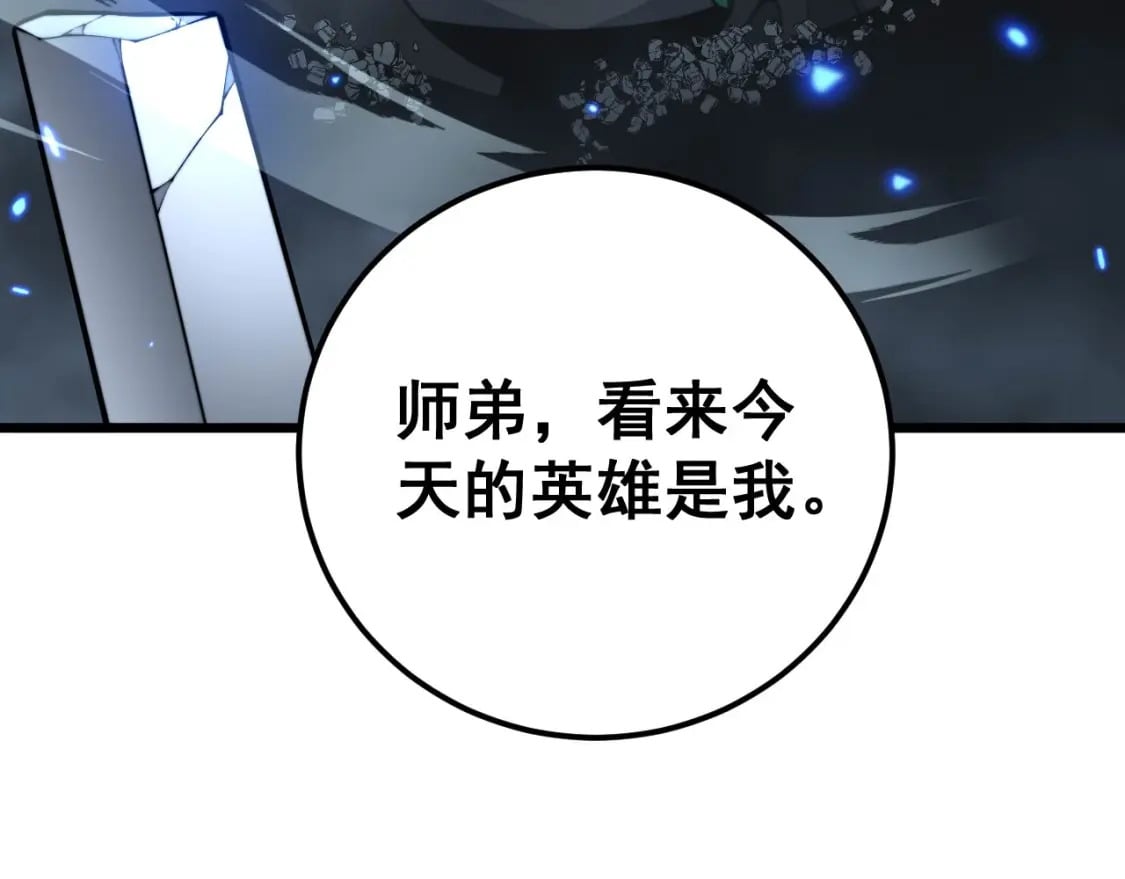 第418话 元婴之躯9