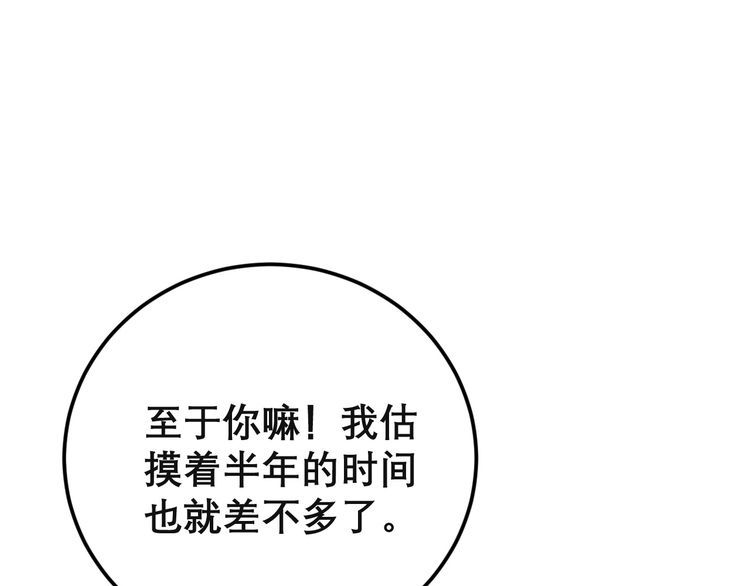 第202话 你们都有病25