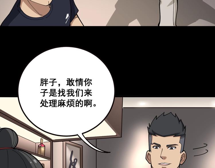 第46话 小胖鹌鹑75