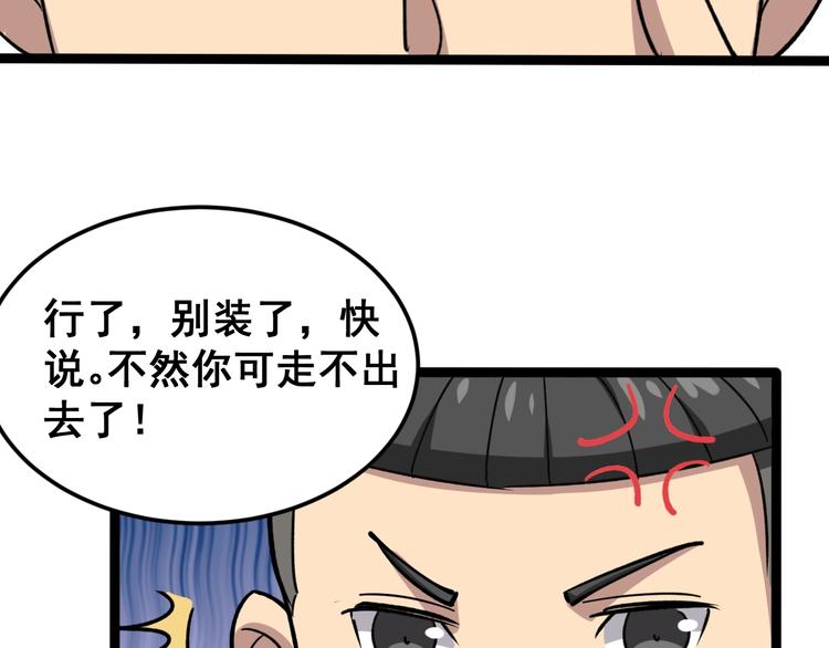 第7话：戴罪立功148