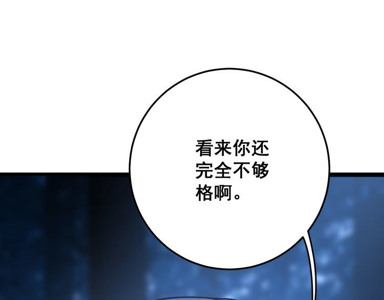 第85话 断水流上忍的刀法92