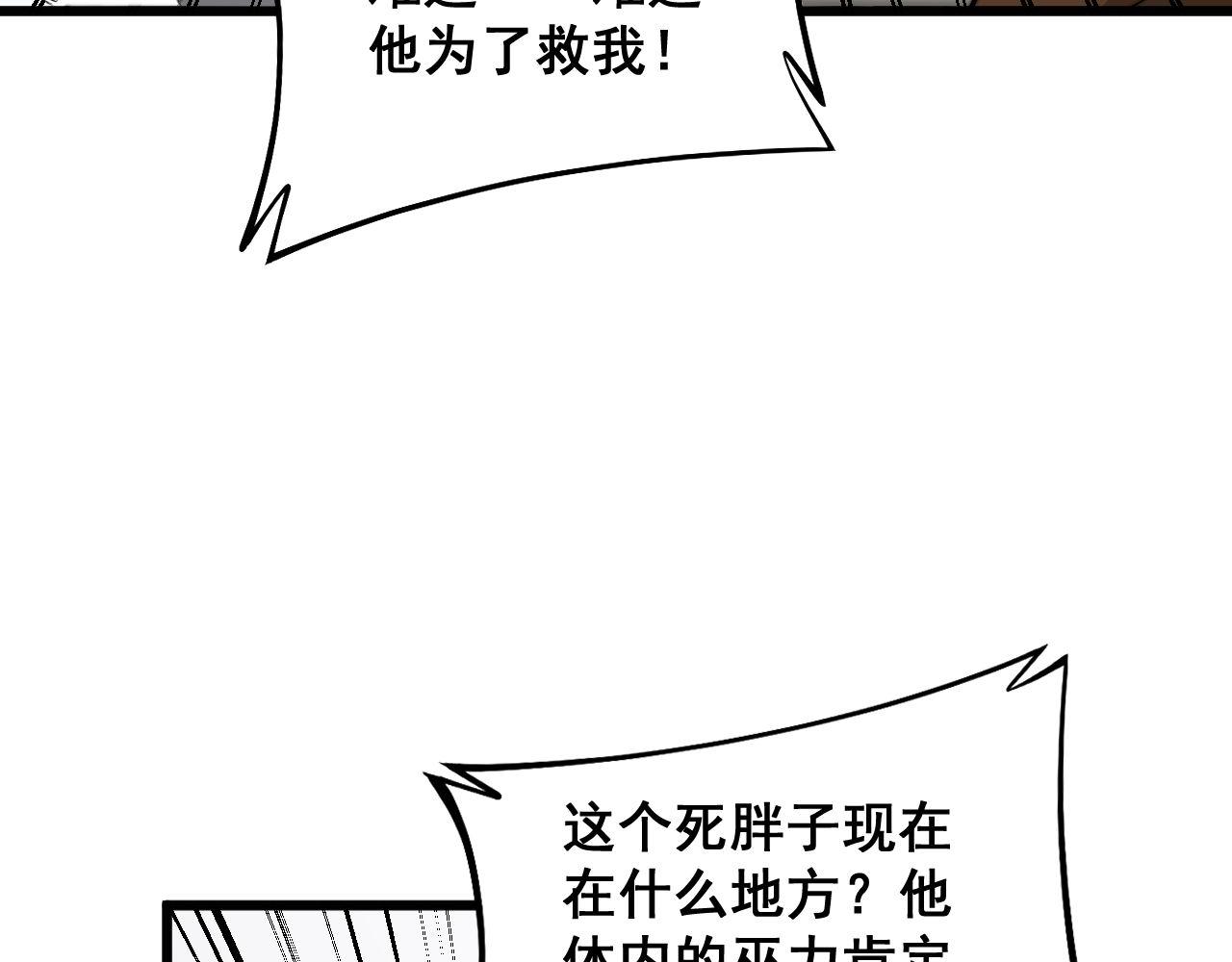 第362话 极阳之物82