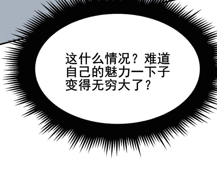 第185话 郎才女貌85