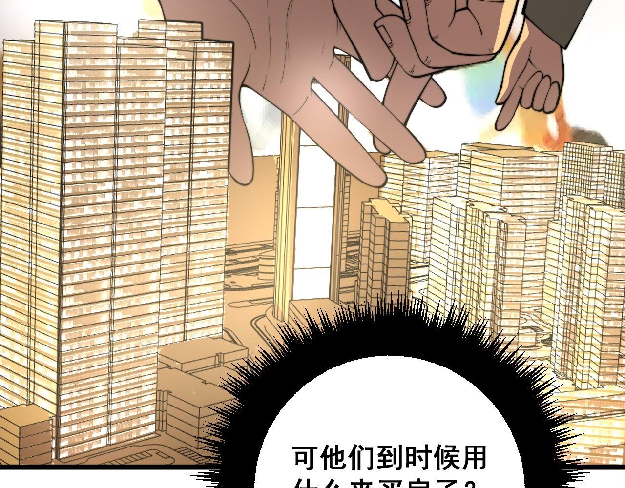第342话 秀恩爱135