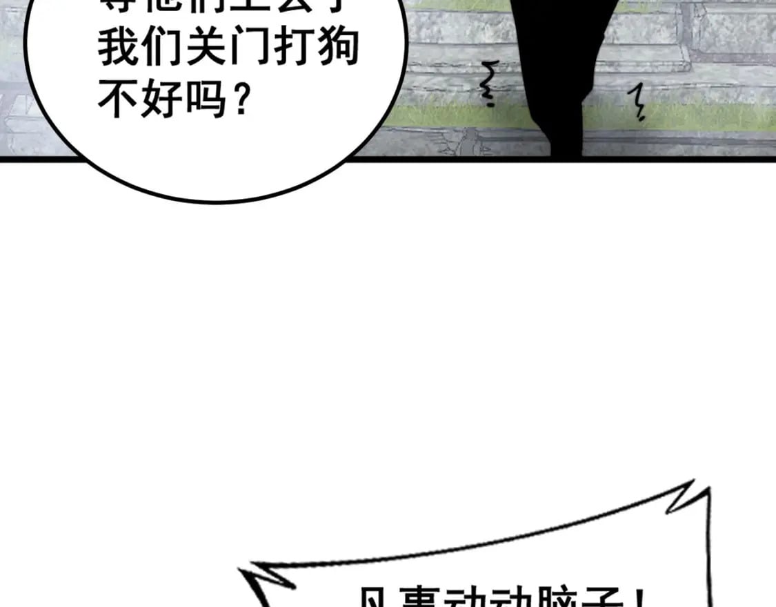 第409话 茅山宗116