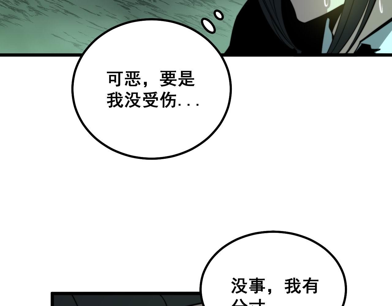第297话 冰火两重天32