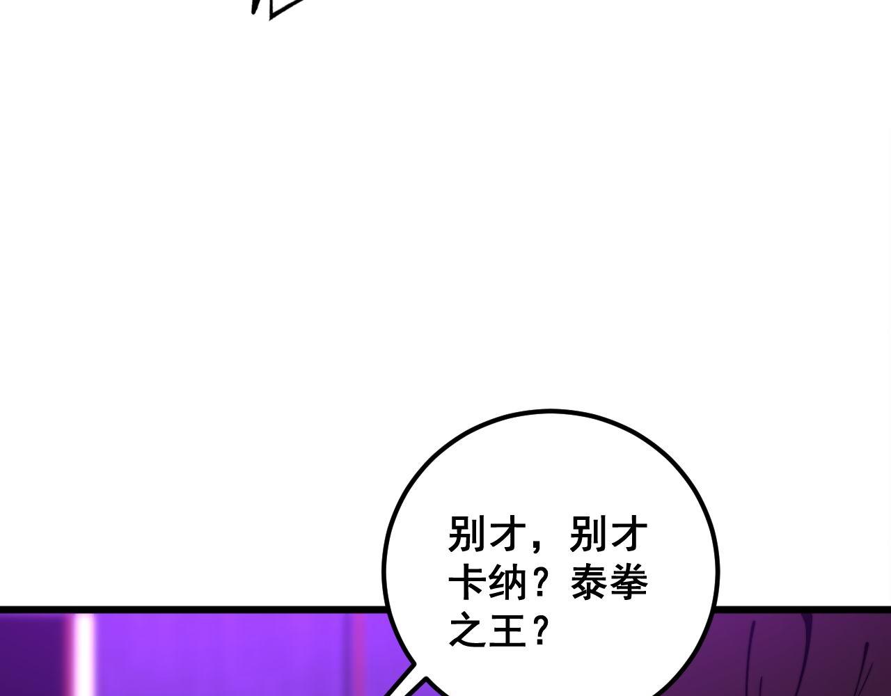 第340话 强买强卖115