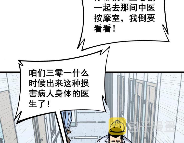 第234话 大有来头42