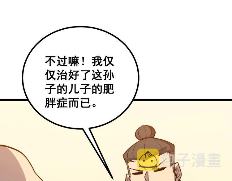 第242话 荆璧132