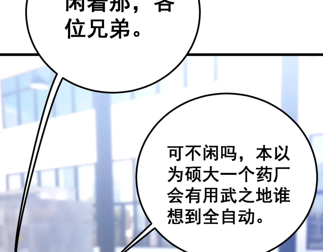 第427话 贼发愁128