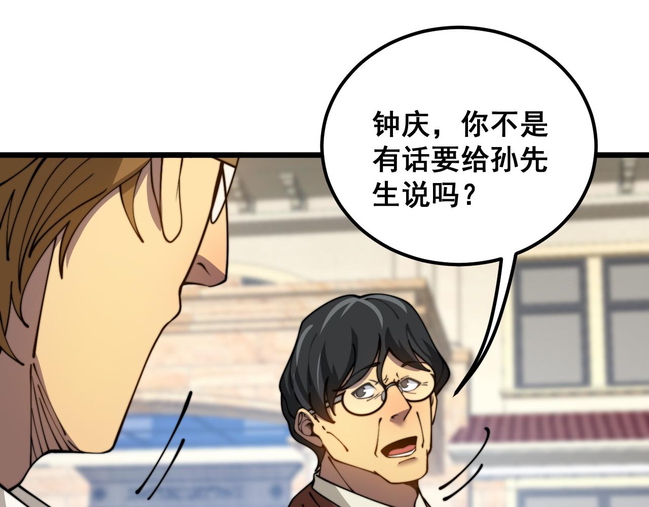 第386话 福祸相伴21