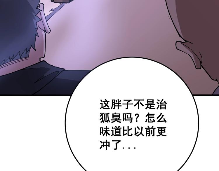 第64话 八百万冤大头28