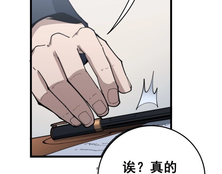 第166话 答疑解惑20