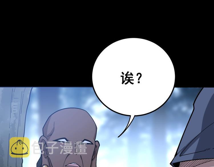 第59话 大灭绝阵88