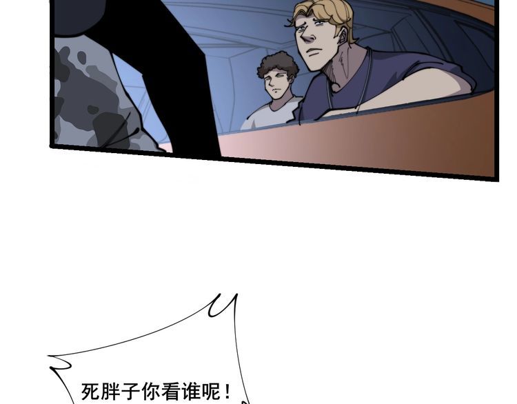 第206话 开心碰碰乐45