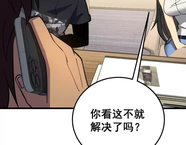 第256话 坦白从宽9