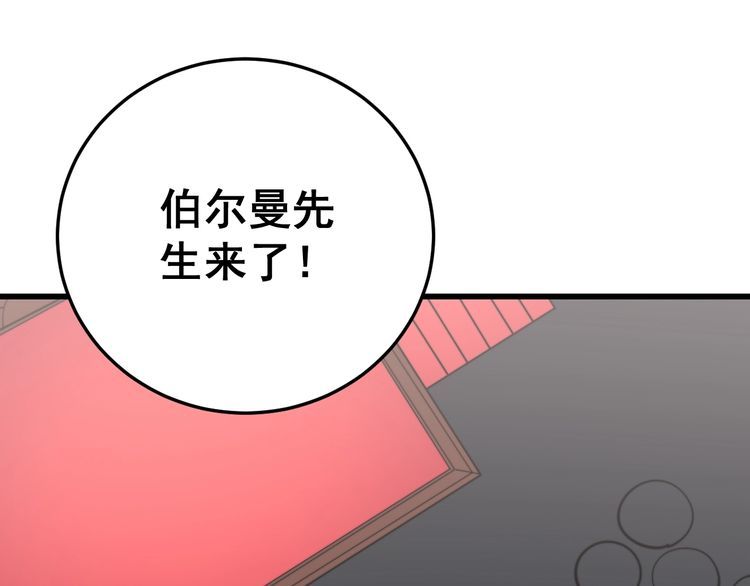 第193话 鲜花插牛粪88