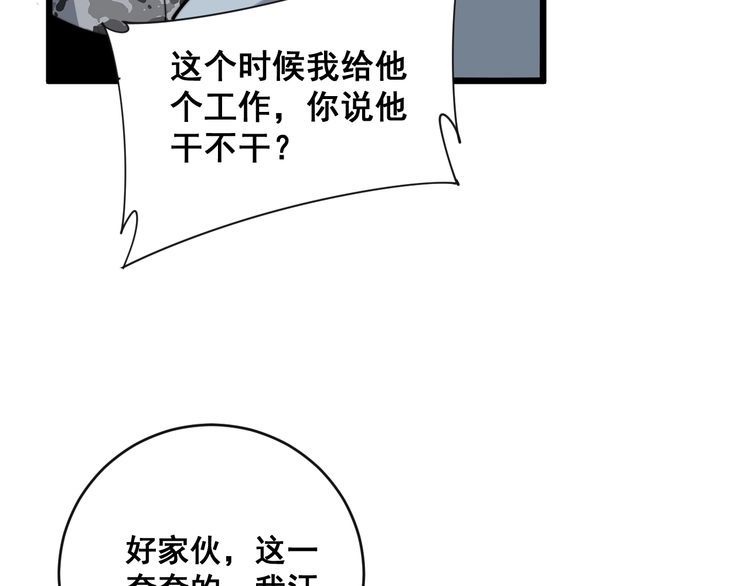 第212话 傻大个45