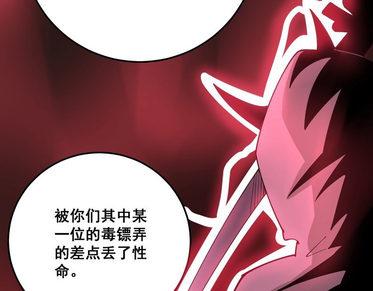 第84话 断水流上七段极忍！123