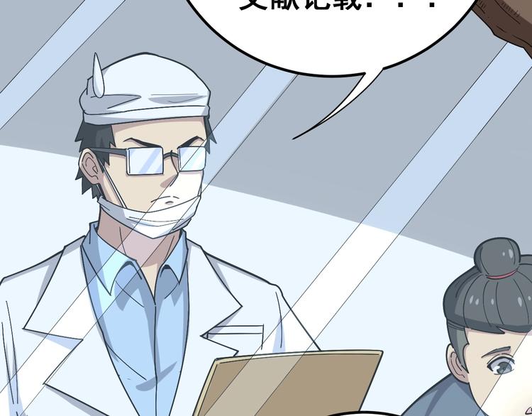 第17话：殓蛛68